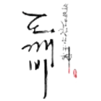 گابلین - Goblin